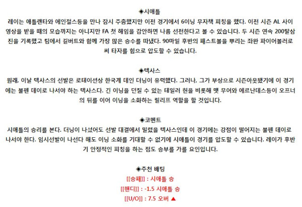 스포츠중계
