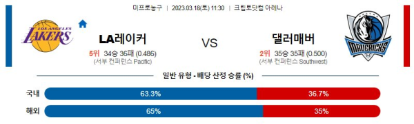 스포츠중계