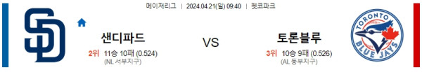 해외축구중계