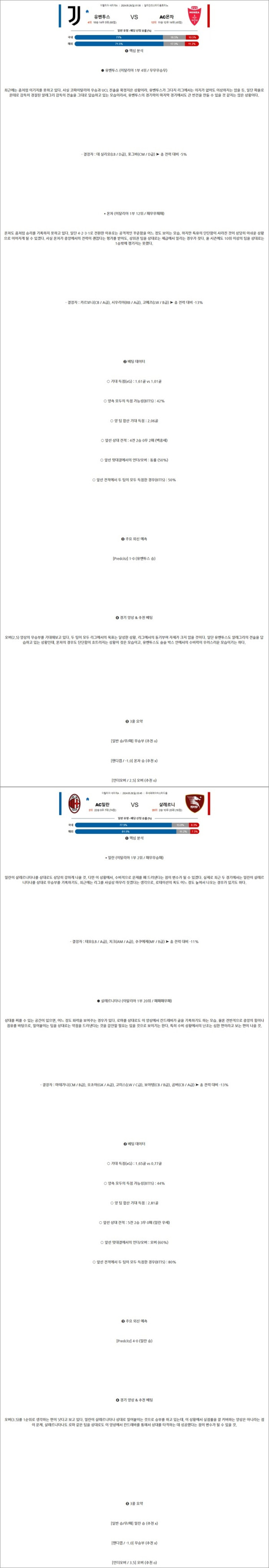 라운드TV 스포츠분석