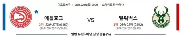 로얄스포츠 스포츠분석