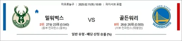 로얄스포츠 스포츠분석