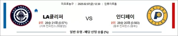 로얄스포츠 스포츠분석