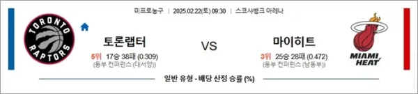 로얄스포츠 스포츠분석